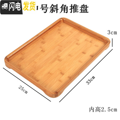 三维工匠竹制托盘茶盘茶具大小号茶托茶台日式简约竹托盘长方形实木茶具 中号斜角托盘