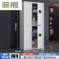 晋舰保密柜旗舰文件柜智能锁资料档案柜铁皮柜通双节带斗指纹锁旗舰款1.0mm