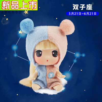 迷糊娃娃女孩玩具十二星座萌装娃娃女孩公主情人节送女友FDE0904双子座9厘米