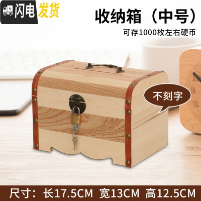 三维工匠存钱罐大容量创意大人用家用钱箱硬币纸币零钱存钱罐定制木质复古 中号不刻字(送锁)储蓄罐
