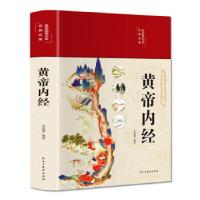 正版新书]黄帝内经李爱勇 著9787513934435