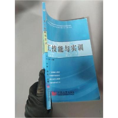 正版新书]车工技能与实训王军徐擎陈刚 主编9787560876511