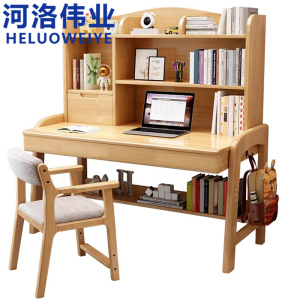 河洛伟业学习桌 桌椅组合 80cm套
