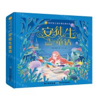 [N]安徒生童话(精装美绘本)(精)/陪伴孩子成长的经典名著/小蜜蜂童书馆-9787572117862