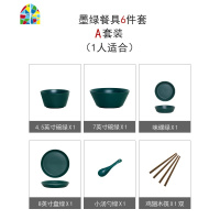 碗碟套装家用北欧创意陶瓷碗筷盘子米饭碗早餐碗沙拉碗甜品碗小碗 FENGHOU 2人食(11件套A款)-墨绿
