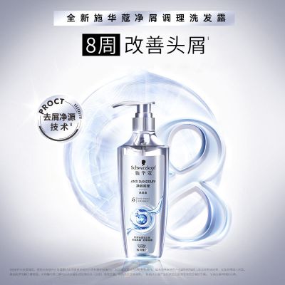 施华蔻洗发水露改善毛躁多效修护柔顺羊绒脂润养柔顺洗头膏 净屑调理洗发水600ml