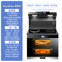 荣事达集成灶家用蒸烤箱一体灶台消毒柜纯电磁炉十大品牌排名2361