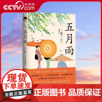 [央视网]和风译丛 五月雨 世绘手绘精装典藏本 19世纪日本杰出女作家樋口一叶的小说集杨栩茜 译XD