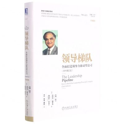 [N]领导梯队(全面打造领导力驱动型公司原书第2版珍藏版)(精)/拉姆·查兰管理经典-9787111544333