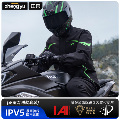 正雨摩托车雨衣男款套装骑行成人分体式防暴雨外卖女骑手外穿全身机车服9063