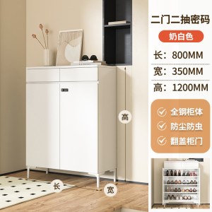 鑫环境 80CM白色对开两门双抽密码锁 钢制鞋柜家用门口入户玄关柜收纳柜大容量带抽屉一体靠墙储物柜