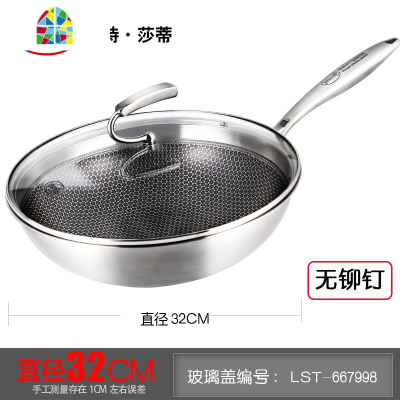 304不锈钢炒锅304不粘锅炒菜锅家用油烟锅燃气灶适用锅 FENGHOU 304不锈钢盖-A