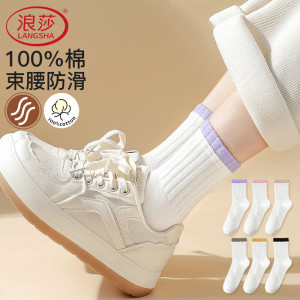 浪莎袜子女秋冬纯棉纯棉袜束腰防滑百搭中筒袜多彩松紧抽条女袜 6色各一6双 均码