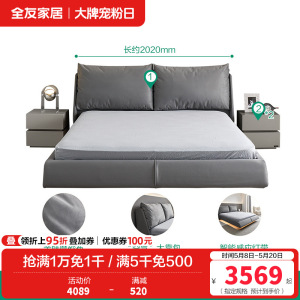 全友家居设计师款时尚简约舒适大靠包布艺床巴斯悬浮灯带布床