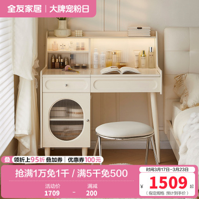 全友家居现代简约梳妆台主卧室伸缩斗柜一体化妆桌