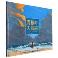 [N]男孩和大海(精)-9787571716769