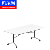 凡尔尚移动会议桌