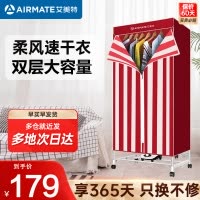 艾美特(AIRMATE)干衣机烘干机家用布罩类双层大容量柜式干衣智能定时机内衣烘干30斤承重防水阻燃WGY10-X1-1