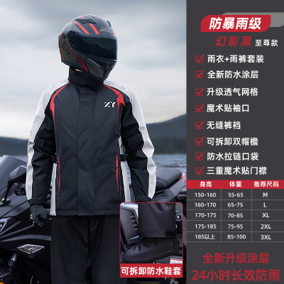 正雨秋冬摩托车雨衣雨裤套装女分体式外穿全身防暴雨骑行外卖骑手9063
