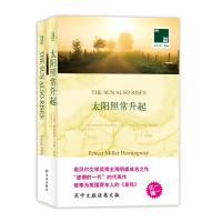 正版新书]太阳照常升起/(美)欧内斯特.米勒.海明威欧内斯特·米勒