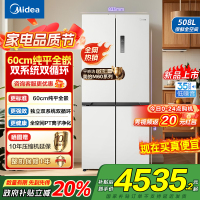 美的真香系列M60双系统508十字四门家用冰箱超薄平嵌双循环大容量底部散热BCD-508WUSPZM(E)星尘白国补