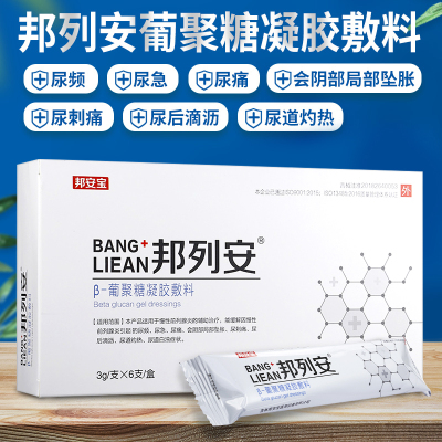 CVKK邦列安β-葡聚糖凝胶敷料6支/盒*3盒装用于慢性前列腺炎引发的尿频尿痛尿不尽腰膝酸疼等