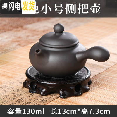 三维工匠宜兴紫砂壶小号捡漏过滤单壶功夫茶具家用陶瓷小容量纯手工小茶壶 黑色小号侧把壶