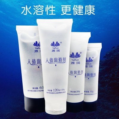 [买一送三]雅润润滑油60G 人体润滑液润滑剂 非男用延时喷剂