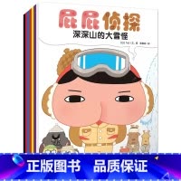 屁屁侦探全套7册 [正版]屁屁侦探系列绘本图画故事书全套7册儿童专注力观察力幽默感成就感培养幼儿园亲子阅读3-6岁宝宝睡