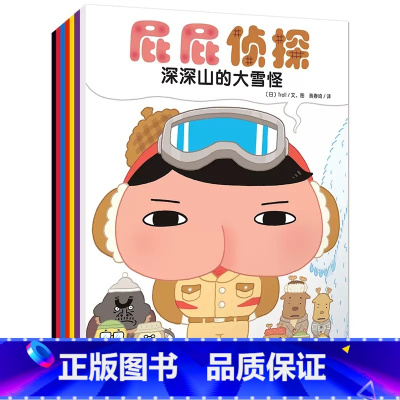 屁屁侦探全套7册 [正版]屁屁侦探系列绘本图画故事书全套7册儿童专注力观察力幽默感成就感培养幼儿园亲子阅读3-6岁宝宝睡