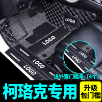 [补贴10%]2022款新斯柯达柯珞克地毯地垫车内用品全包围汽车脚垫