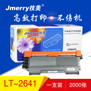 技美(Jmerry)LT-2641打印机粉仓适用TN-2215/LT2441仓适用于联想LJ2600D