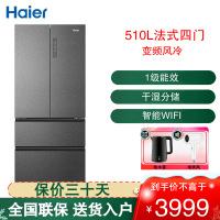 海尔(Haier)510升多门超薄嵌入式冰箱 EPP超净系统 母婴变温 阻氧干湿分储BCD-510WGHFD59S9U1