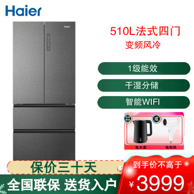 海尔(Haier)510升多门超薄嵌入式冰箱 EPP超净系统 母婴变温 阻氧干湿分储BCD-510WGHFD59S9U1