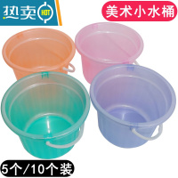 敬平塑料小水桶可手提多彩幼儿园儿童美术画画洗笔桶调色桶沙滩桶带盖 大号2.4L无盖5个 [颜色可留言]