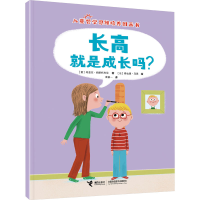 音像就是成长吗?(意)希亚拉·帕斯托利尼