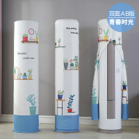 幸福派 空调罩圆形柜机防尘罩保护套格力美的奥克斯海尔开机不取大3p圆柱立式圆柜机罩圆柱空调罩 青春时光 175*40cm