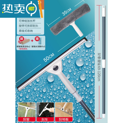 敬平擦玻璃器家用清洗擦窗户刮水器刀清洁工具高层双面保洁家政专用 50CM刮刀+1.2米伸缩杆+涂水器(送清洁布