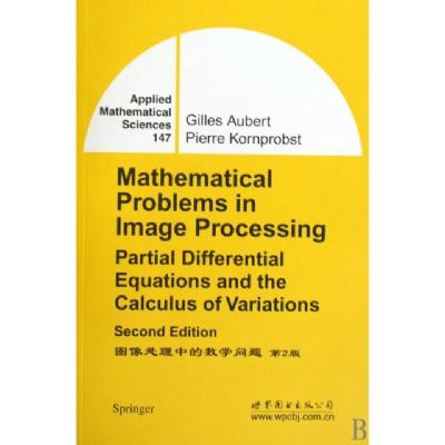 正版新书]图像处理中的数学问题(第2版)(法)奥伯特9787510005381