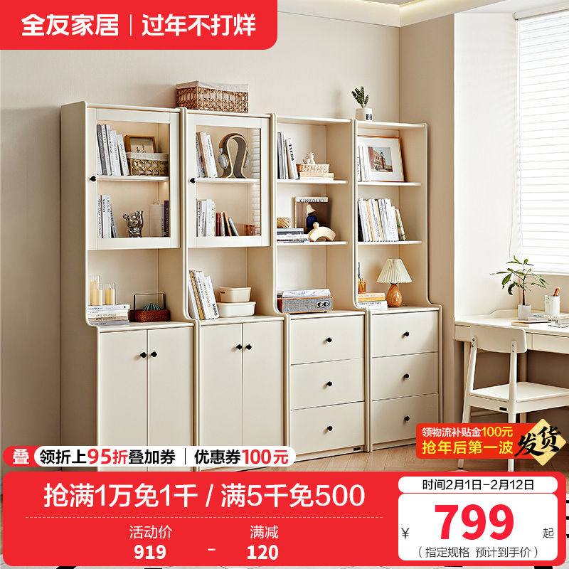 全友家居客厅靠墙带玻璃门组合书柜卧室家用小户型落地书橱