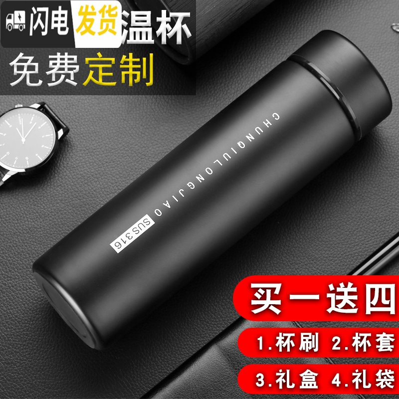 三维工匠智能保温杯男士女316不锈钢便携水杯子商务定制刻字茶杯礼品 绅士黑(当天收藏加购优先发货)买1送4