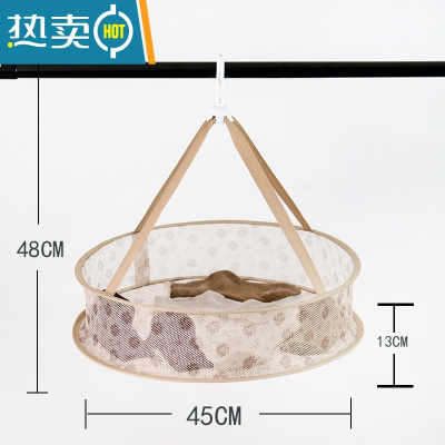 敬平四季晾衣架晒衣篮毛衣的网兜家用衫防变形晾袜子晒衣篮内衣架 45太阳花单层有围 晒衣篮
