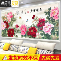 三维工匠花开富贵十字绣2019新款绣自己绣手工客厅家用线绣大幅 [棉线-满绣]150*65厘米[39色-多配30线量]