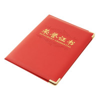 晨光 M&G 尊爵PU荣誉证书 ASC99311 8K (红色) 本