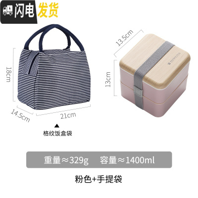 三维工匠上班族带饭的饭盒学生可装汤餐盒带餐具可微波炉加热易清洗便当盒 粉色1.4+饭盒袋