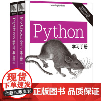 Python学习手册(原书第5版) Python编程从入门到实践利用Python