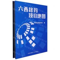 [N]六西格玛项目地图(精)-9787547321195