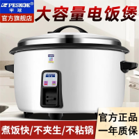 正品半球商用电饭锅大容量10-20-30人50大电饭锅老式饭店食堂专用 45升普通款-黑晶不粘胆[推荐55-65人]