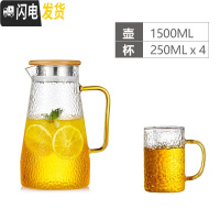 三维工匠大容量凉水壶锤纹玻璃冷水壶可高温家用玻璃水壶果汁扎壶套装 锥形壶1500+4个沁饮杯(250)