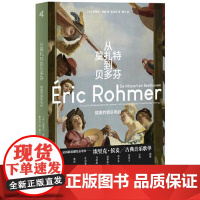 从莫扎特到贝多芬 广西师范大学出版社